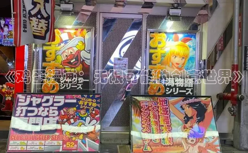 哔咔漫画网免费漫画