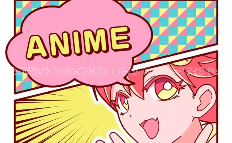 哔咔漫画加速器推荐免费