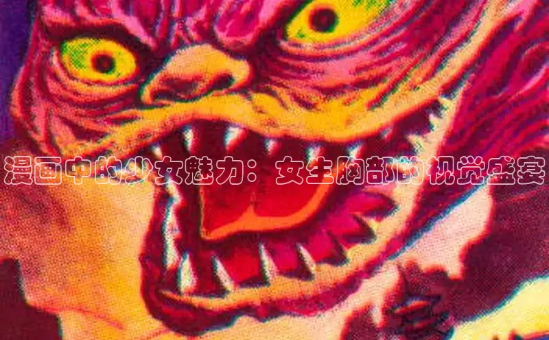 哔咔漫画在线看漫画免费阅读