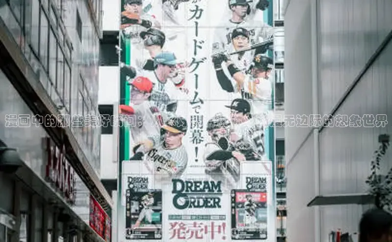 哔咔漫画下拉式免费阅读